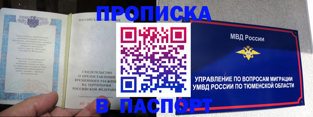 миграционный учет в Туапсе