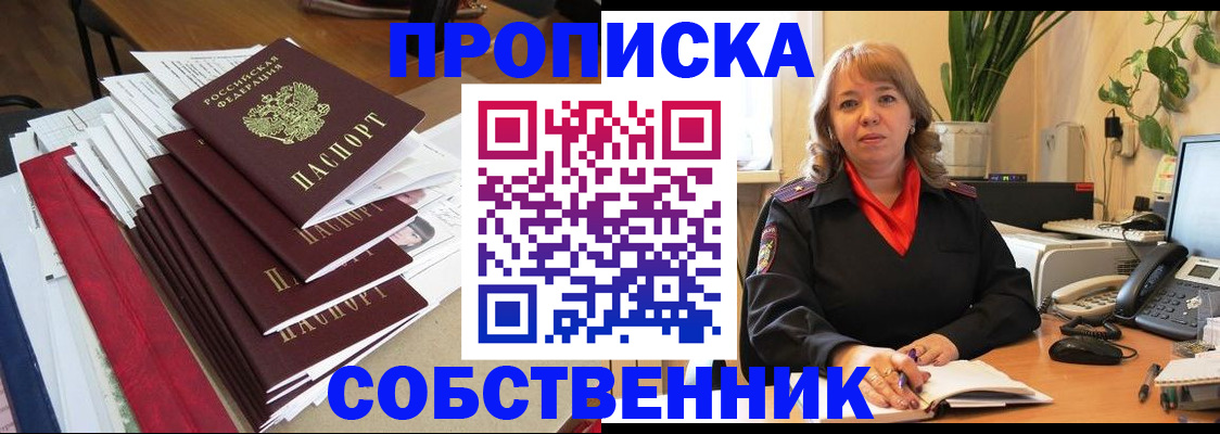 регистрация в Туапсе