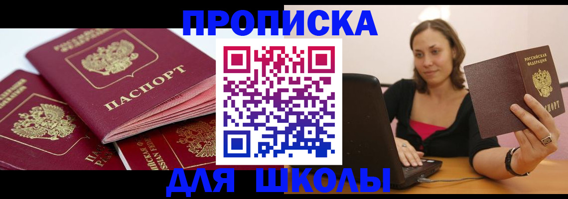 прописка законно в Туапсе