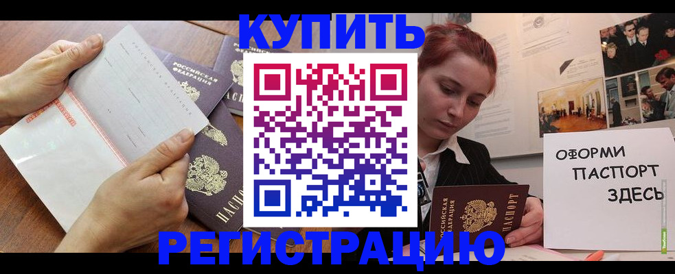 временная прописка в Туапсе