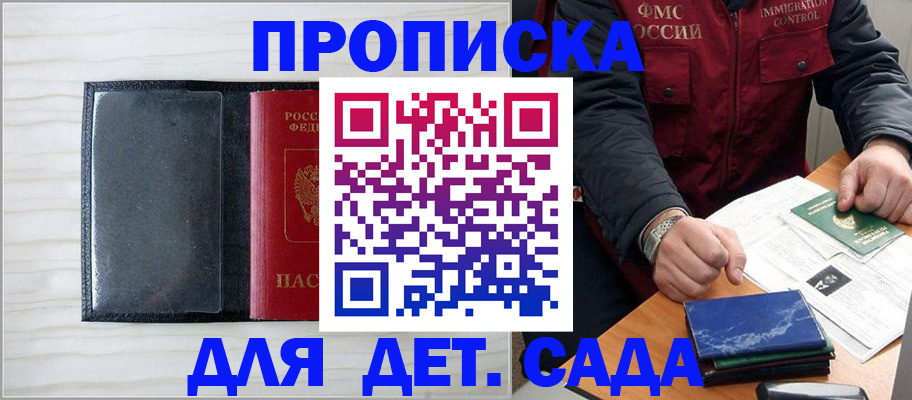 временная регистрация госуслуги в Туапсе
