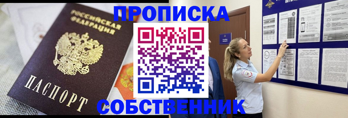 прописка для кредита в Туапсе